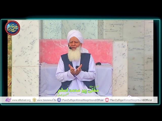 28th Annual Naqshbandi Ijtima 2024 - Day 1 - After Fajar Namaz | 25th October 2024 - Jamia Mahad …