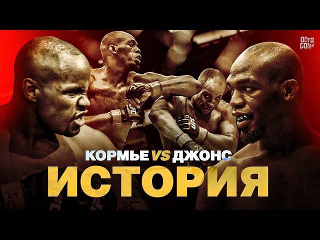 ВЕЛИЧАЙШАЯ ВРАЖДА В UFC | Джон Джонс vs Даниэль Кормье | Полная История Конфликта