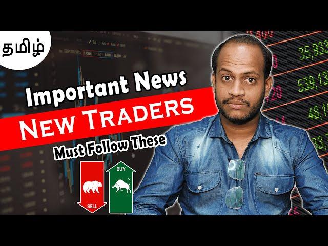 trading for beginners in tamil / trading app tamil / trading tips / ABVVIJAY