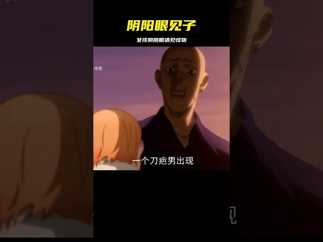 女孩陰陽眼遇見怪物，裝作看不見，保護自己《陰陽眼見子》（下） #破局電影啊 #懸疑片 #電影推薦 #影視解說 #影評