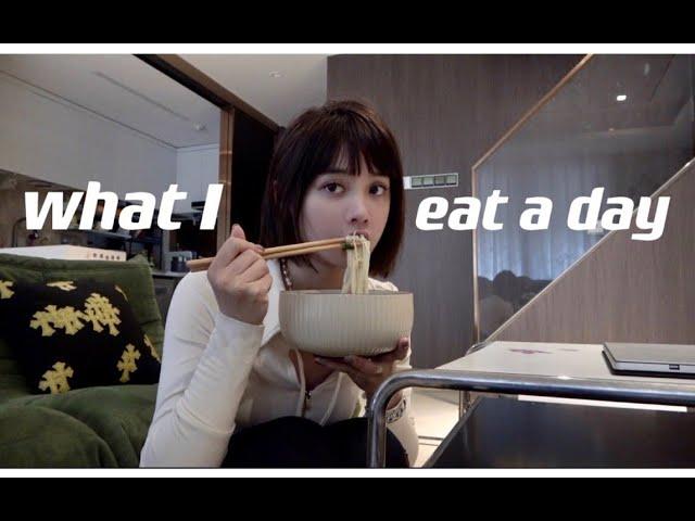 一天吃什么 what i eat in a day | wengmimi