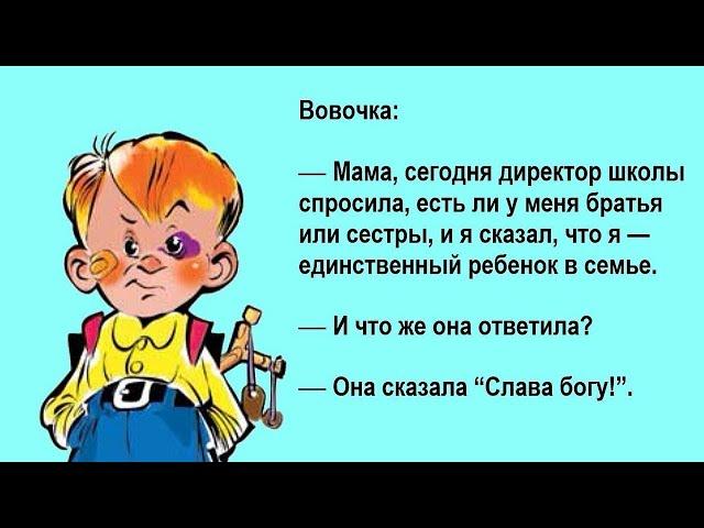 Смешные анекдоты про детей | Смех до слёз