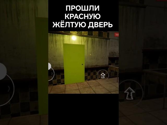 СКАЧИВАЙТЕ ИГРУ И ПРОХОДИТЕ #жорик #савелий #хоррор