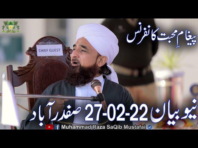 Muhammad Raza SaQib Mustafai New Bayan 2022 - Complete Bayan - Life Changing New Emotional Bayan