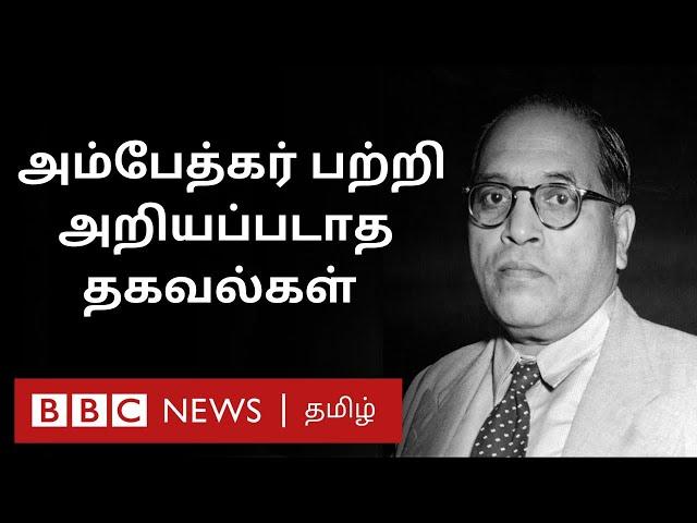 BR Ambedkar role on Indian Constitution: அதிகம் அறியப்படாத தகவல்களை வெளிக்கொணர்ந்த புத்தகம்