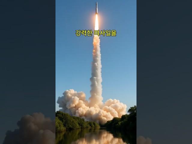 전쟁이 나면 이게 결정판! 한국의 미사일 파워