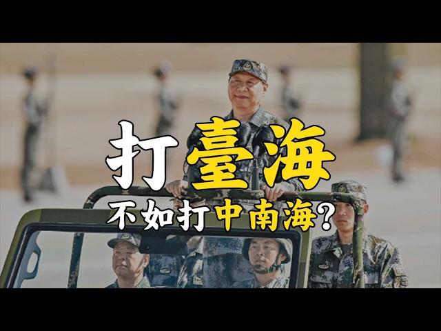 打臺海不如打中南海？連白菜都吃不起！Why Attack the Taiwan Strait When Zhongnanhai Is the Real Target? #680@mynotebooks
