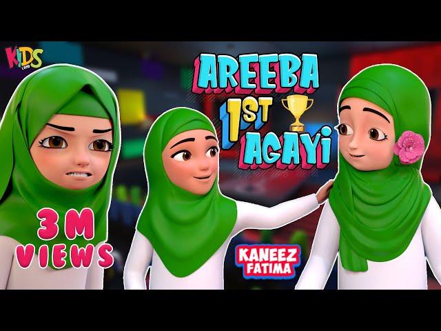 Areeba 1st Agayi  - New Episode  Kaneez Fatima New Cartoon  | 3D Animation | Islamic Cartoon