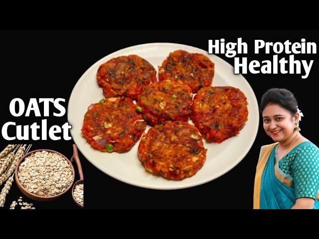 Oats Cutlet Recipe | Healthy Snacks Recipes | No Deep Fry Snacks | Veg Cutlet Recipe | Oats Recipe