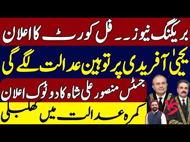 Supreme Court to Initiate Contempt of Court Proceedings Against Chief Justice & Amin u din khan