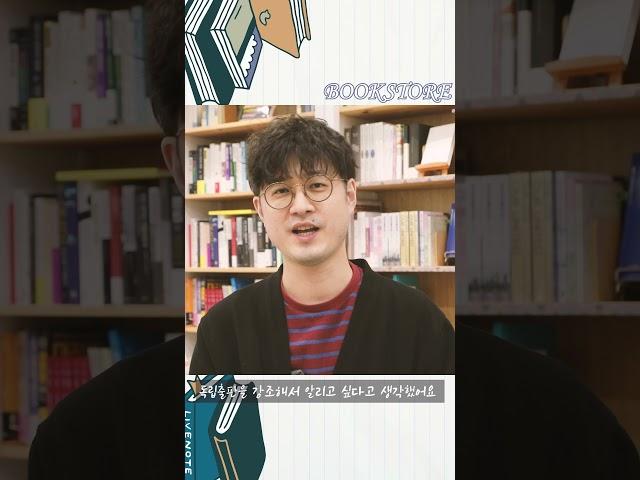 [독립서점투어] #2. 열다, 책방 / 연수구 최초의 독립서점