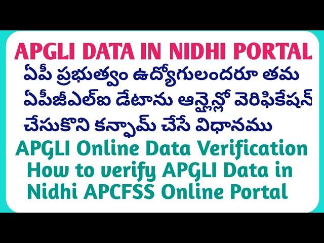 APGLI Online Data Verification How to verify APGLI Data in Nidhi APCFSS Online Portal