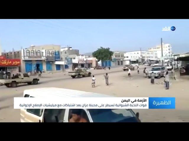 المجلس الانتقالي الجنوبي يرحب بالتسوية السياسية في اليمن