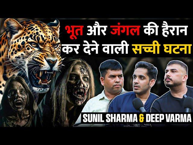 Forest's Horror & Dangerous Incidents Ft. Deep Verma & Sunil Sharma | RealTalk Clips