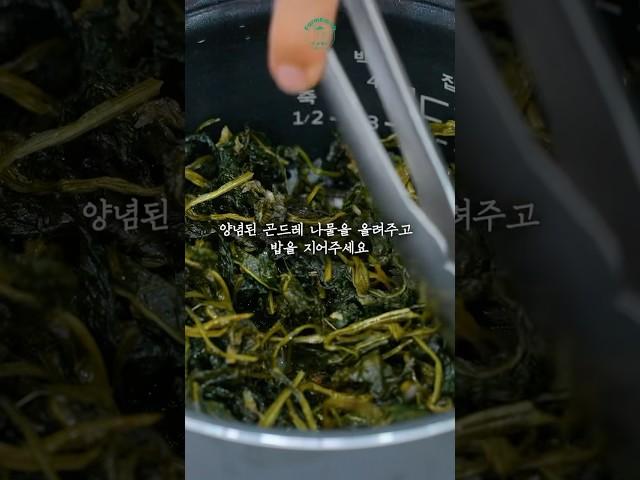 오늘의 1분 레시피 입맛을 살리는 달래장과 곤드레밥!