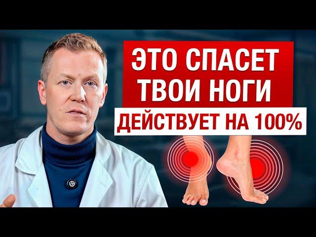 Сделайте ЭТО, и ваши ноги больше не будут БОЛЕТЬ! / Как снять усталость ног?