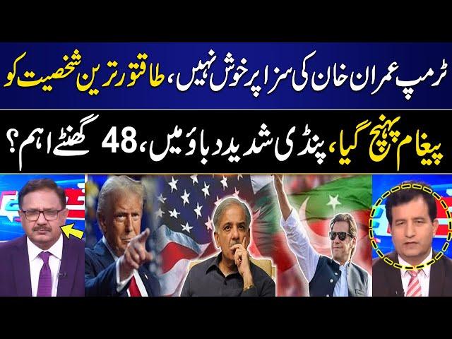 Donald Trump's Big Statement Regarding Imran Khan? | Govt in Trouble? | Mian Shahid Analysis | GNN