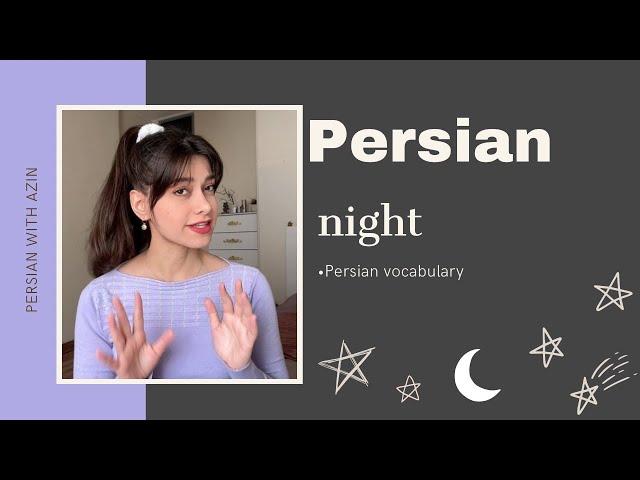 Persian vocabulary: Night