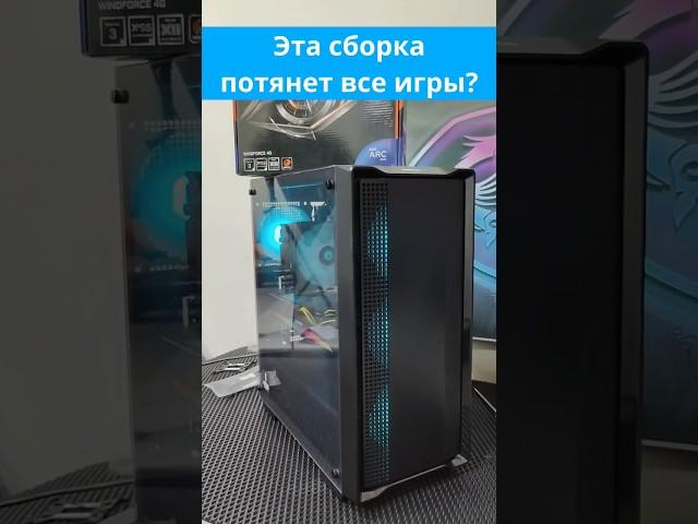 Эта сборка ПК потянет все игры?