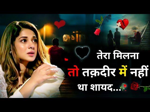 मैंने इश्क़किया थामज़ाक़ नहीं| Bewafa Shayari | Shayari | Hindi Shayari | Dhoka Shayari #bewafa