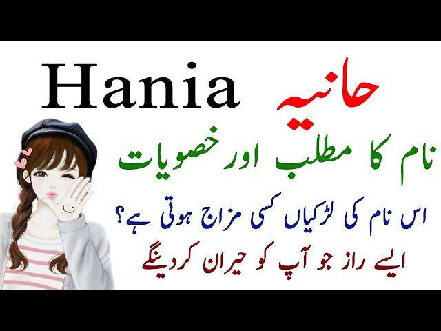 Hania Name Meaning In Urdu - Hania Name Ki Larkiyan Kesi Hoti Hain?