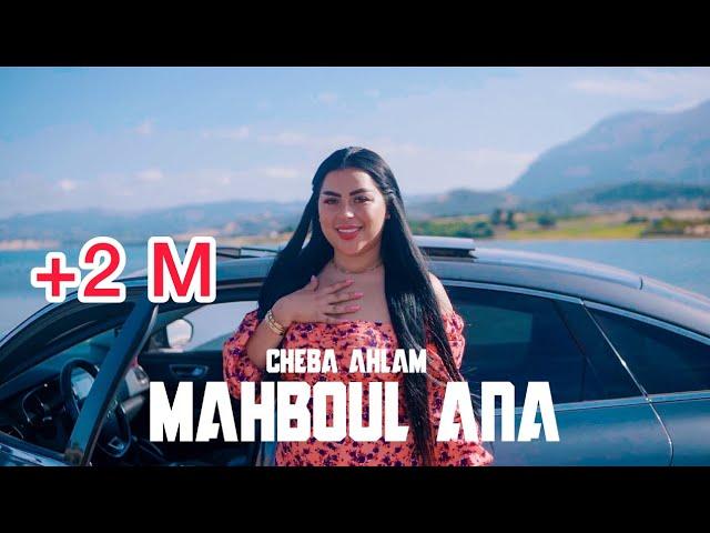 Lazaro - MAHBOUL ANA - Cover - Cheba Ahlam