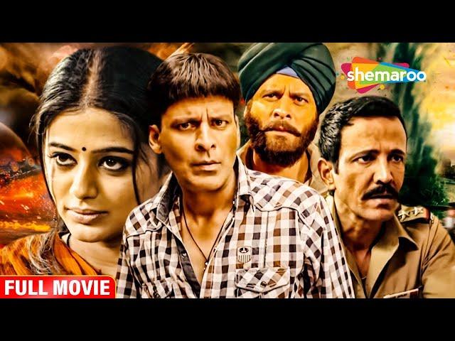 मनोज बाजपेयी की सबसे सुपरहिट हिंदी मूवी - BOLLYWOOD BLOCKBUSTER HINDI MOVIE - Saat Uchakke