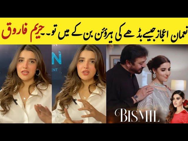 Bismi Episode - 25 || Bismil New Episode || Bismil Drama || Bismil Drama Interview || Mk World