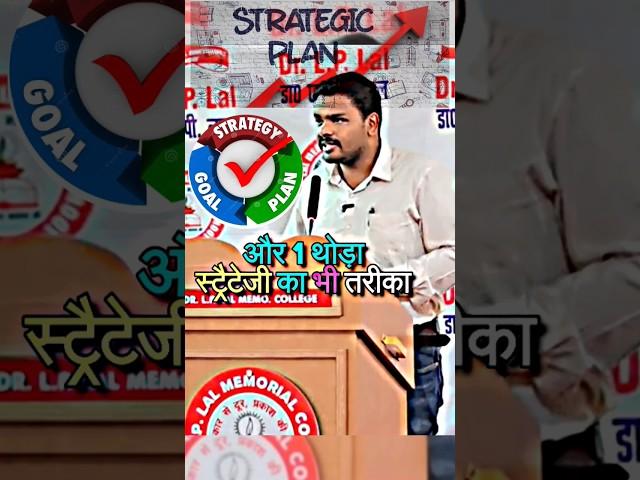 पढ़ने का तरीका कैसा होना चाहिए#by_upsc_topper_Air1_Aditya_Shrivastav #success  #viral#shorts