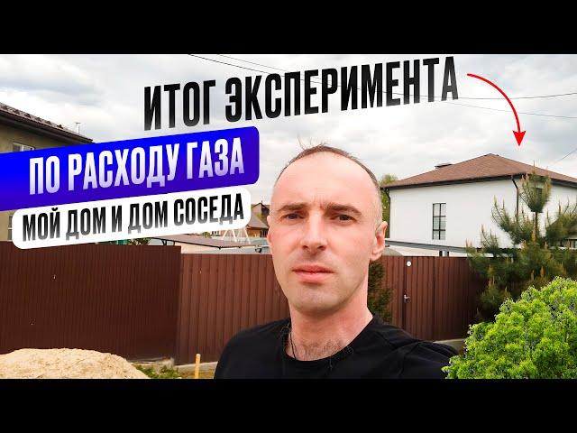 Расход Газа На Отопление Дома