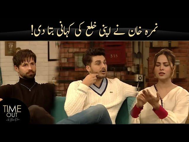 Nimra Khan Divorce Story - Time Out with Ahsan Khan | Naeem Haque | Express TV