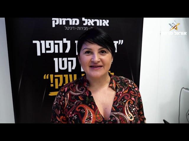 אוראל מרזוק הרצאה סרטון  שיווקי לעסק-  Kwix Digital -מיתוג | פרסום | דיגיטל- חברת פרסום