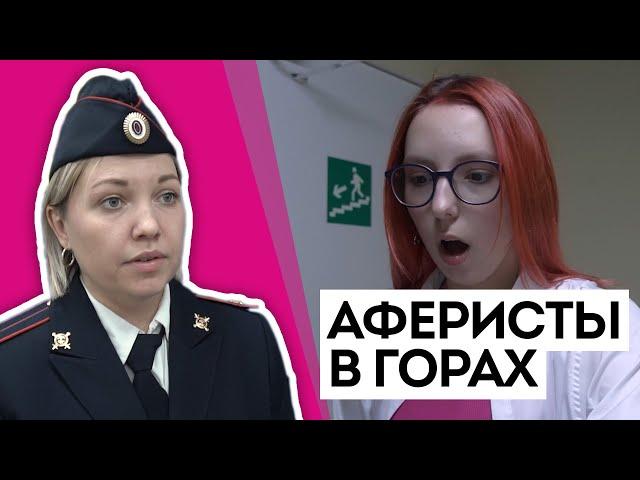 Куда пропал козёл аферист? / Fake репортаж / ШКИТ