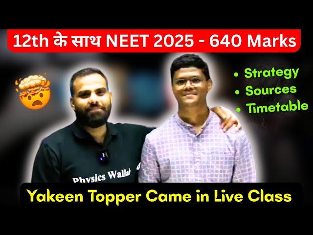 12th के साथ 640 Marks - NEET 2025  Yakeen 2.0 Student  Timetable + Strategy #neet2026