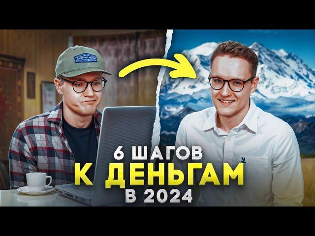 ПОШАГОВАЯ ИНСТРУКЦИЯ - Как стать МИЛЛИОНЕРОМ в 2024  СХЕМКИ и ТЕМКИ - Это БОЛЕЗНЬ!