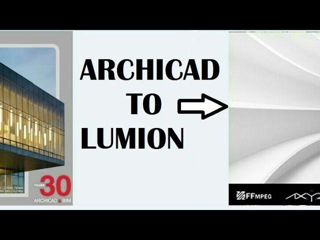 HOW TO CREAT ARCHICAD TO LUMION BRIDGE AND HOW TO EXPORT ARCHICAD DRAWING TO LUMION