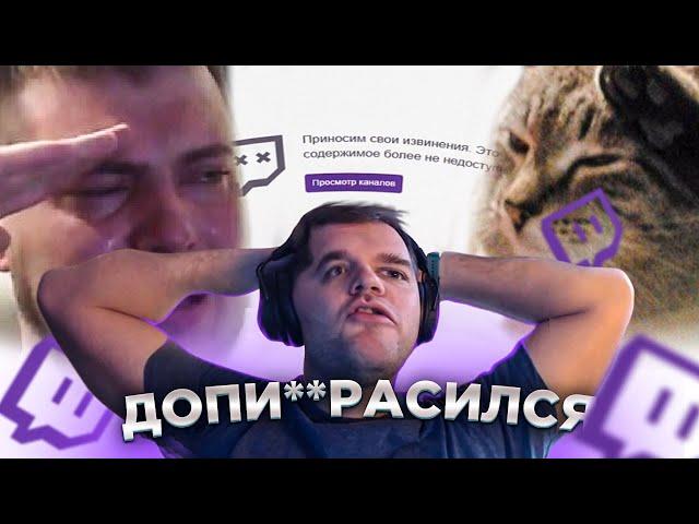 ceh9 о блокировке на Twitch || Сеню забанили на твиче || Сеня о Твиче и стримерах