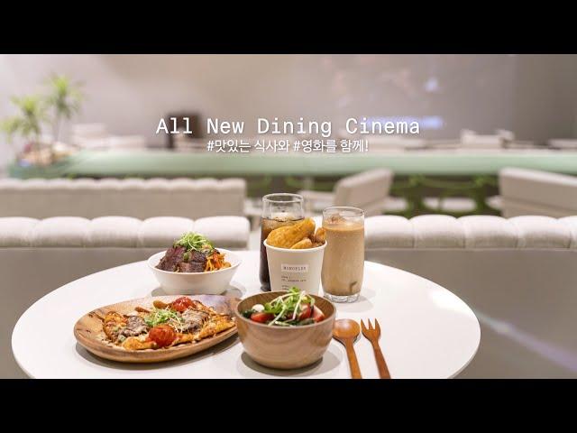인테리어, 음식 영상 제작_부산 다이닝 시네마