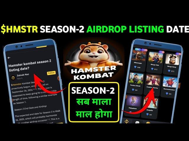 $HMSTR KOMBAT SEASON-2 AIRDROP LISTING DATE CONFIRM ∆ HAMSTER KOMBAT AIRDROP LISTING