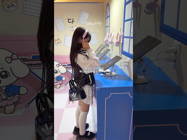 아이브 미니브 스쿨 팝업 vlog૮꒰ྀི ᵔ ๑ ᵔ ꒱ა • Daily소현 #포카포장 #다이브로그 #포장계 #덕질