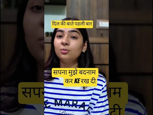 सपना मुझे बदनाम कर ke रख दी#sapnasnappygirl #sapnasnappygirlblog#beinganshu #sapna #sachinmanisha