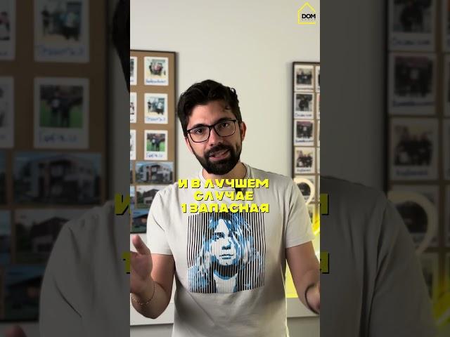Какая ПЛОЩАДЬ дома тебе НА САМОМ ДЕЛЕ нужна?