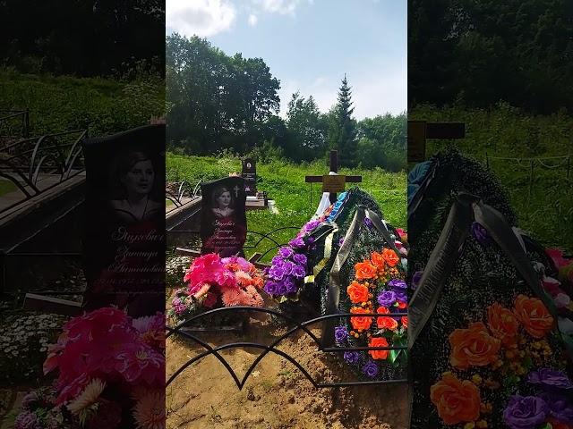 родительская суббота поездка на кладбище #жизньпенсионера