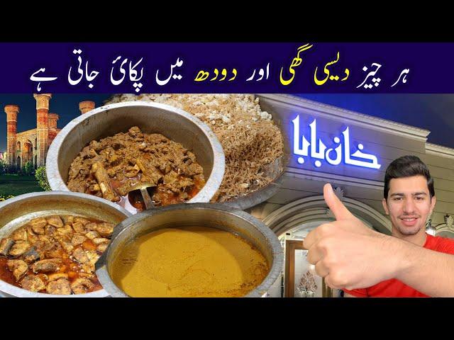 Khan Baba Restaurant Lahore | Best Place Of Desi Foods | Mutton Korma In Desi Ghee | Mutton Birayani