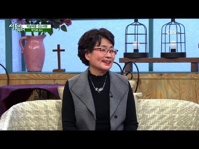 "백발백중 전도여왕" 박인숙 권사｜새롭게하소서