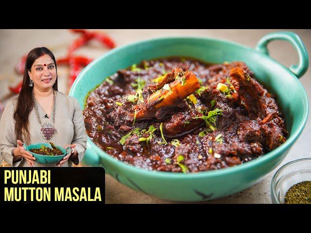 Punjabi Mutton Masala Recipe | How To Make Punjabi Mutton Curry | Mutton Recipe By Smita Deo