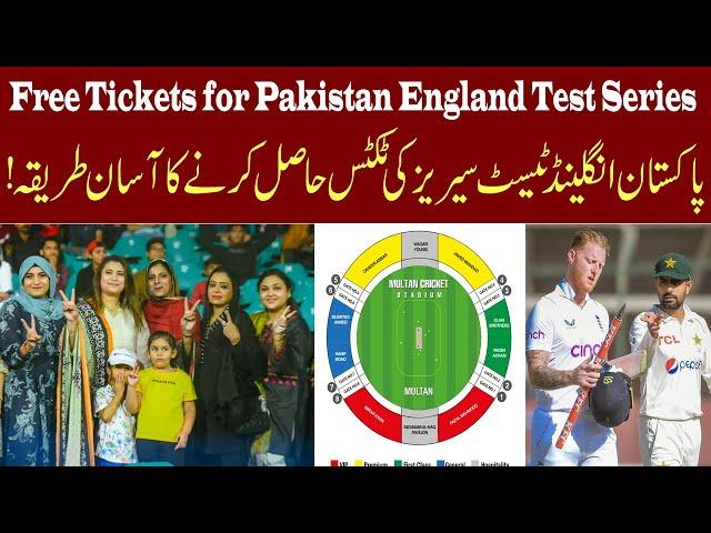 𝐅𝐫𝐞𝐞 𝐓𝐢𝐜𝐤𝐞𝐭𝐬 for Pakistan England Test Series 2024