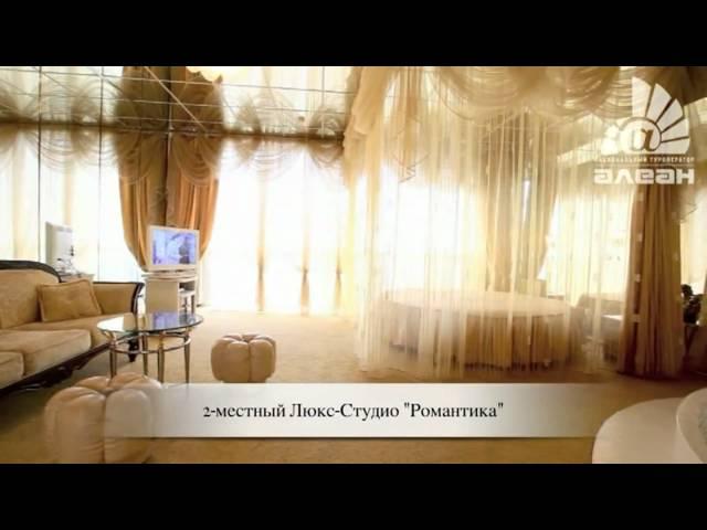 Сочи-Бриз SPA Отель [ Сочи ] www.alean.ru / АЛЕАН / www.alean.ru / Отдых в Сочи