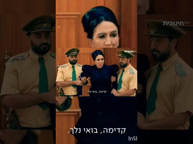 #כאן_חינוכית #כראמל  החלק הכי מרגש!