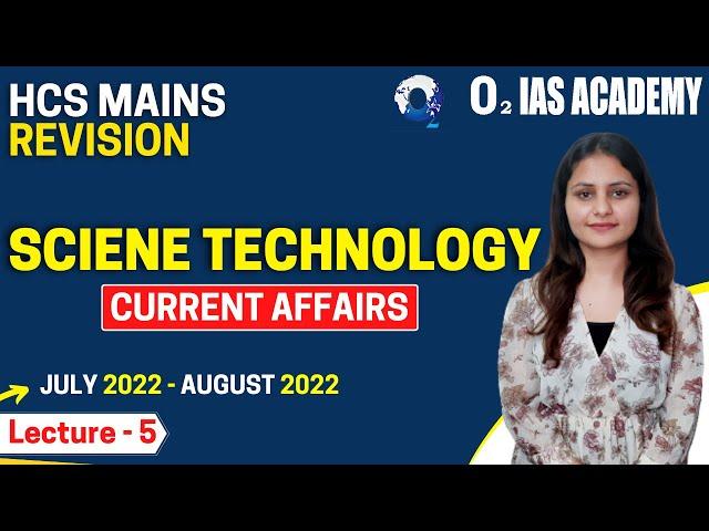 Science Technology in News: Current Affairs for HCS Exam 2022 | Haryana Current Affairs 2022 | HPSC